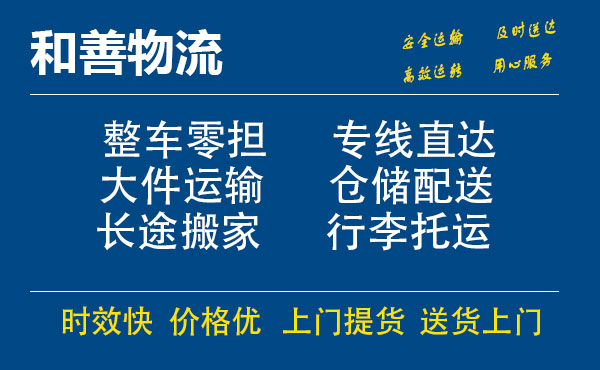 周宁电瓶车托运常熟到周宁搬家物流公司电瓶车行李空调运输-专线直达