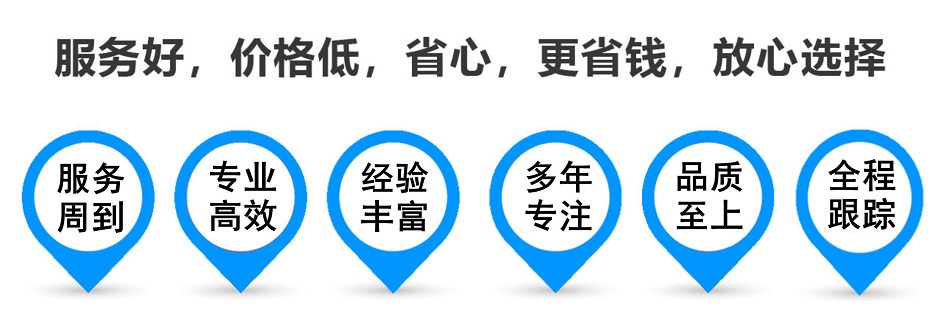 周宁货运专线 上海嘉定至周宁物流公司 嘉定到周宁仓储配送